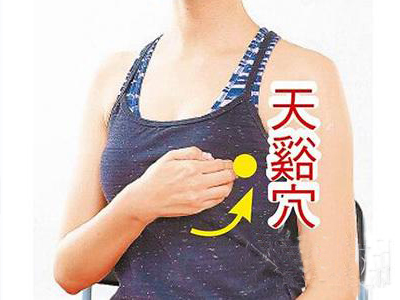 乳腺增生按摩治療方法 (40) 