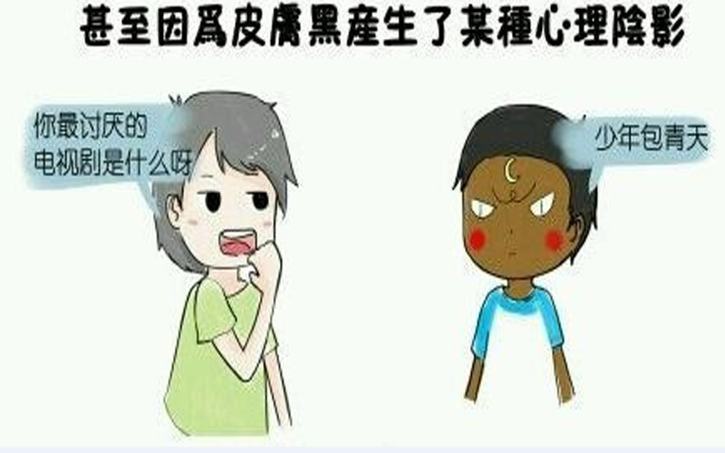 -皮膚黑變病的陰影 