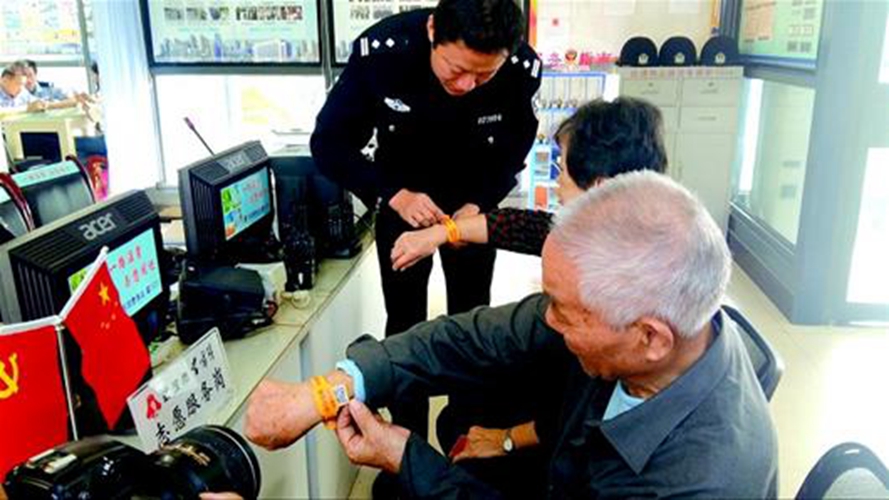 預防阿爾茨海默病帶手環