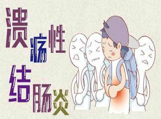 潰瘍性結腸炎的病理 