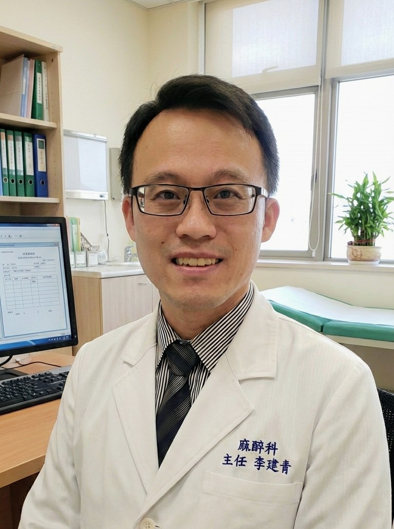 李建青