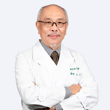 王榮添