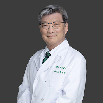 李興中