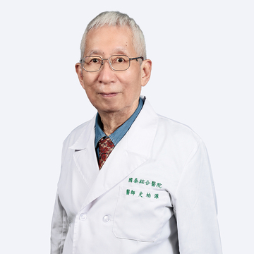 史栢源