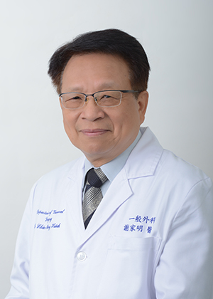謝家明