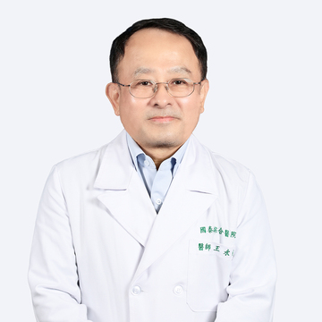 王永成
