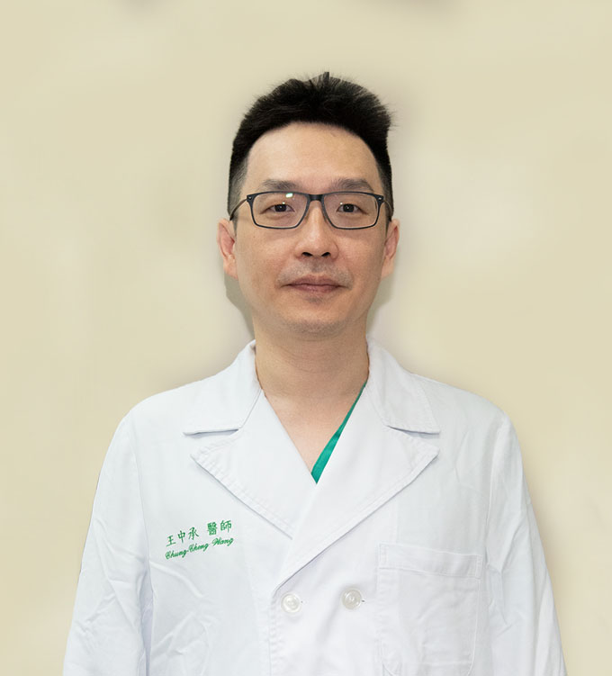 王中承