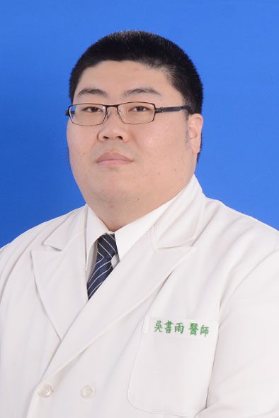 吳書雨
