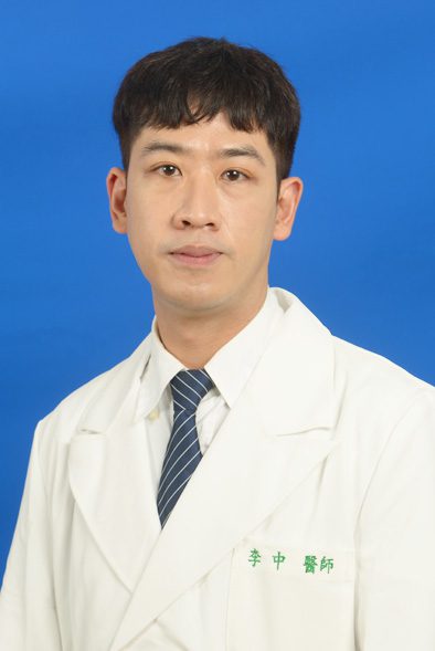 李中
