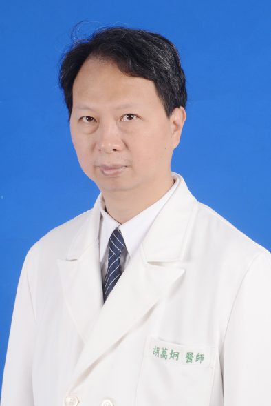 胡萬炯