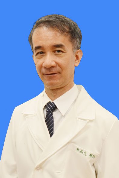 林為文