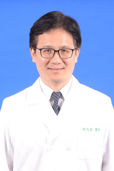 林志恭