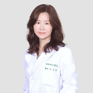 李亞真