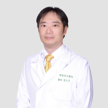 曾元孚