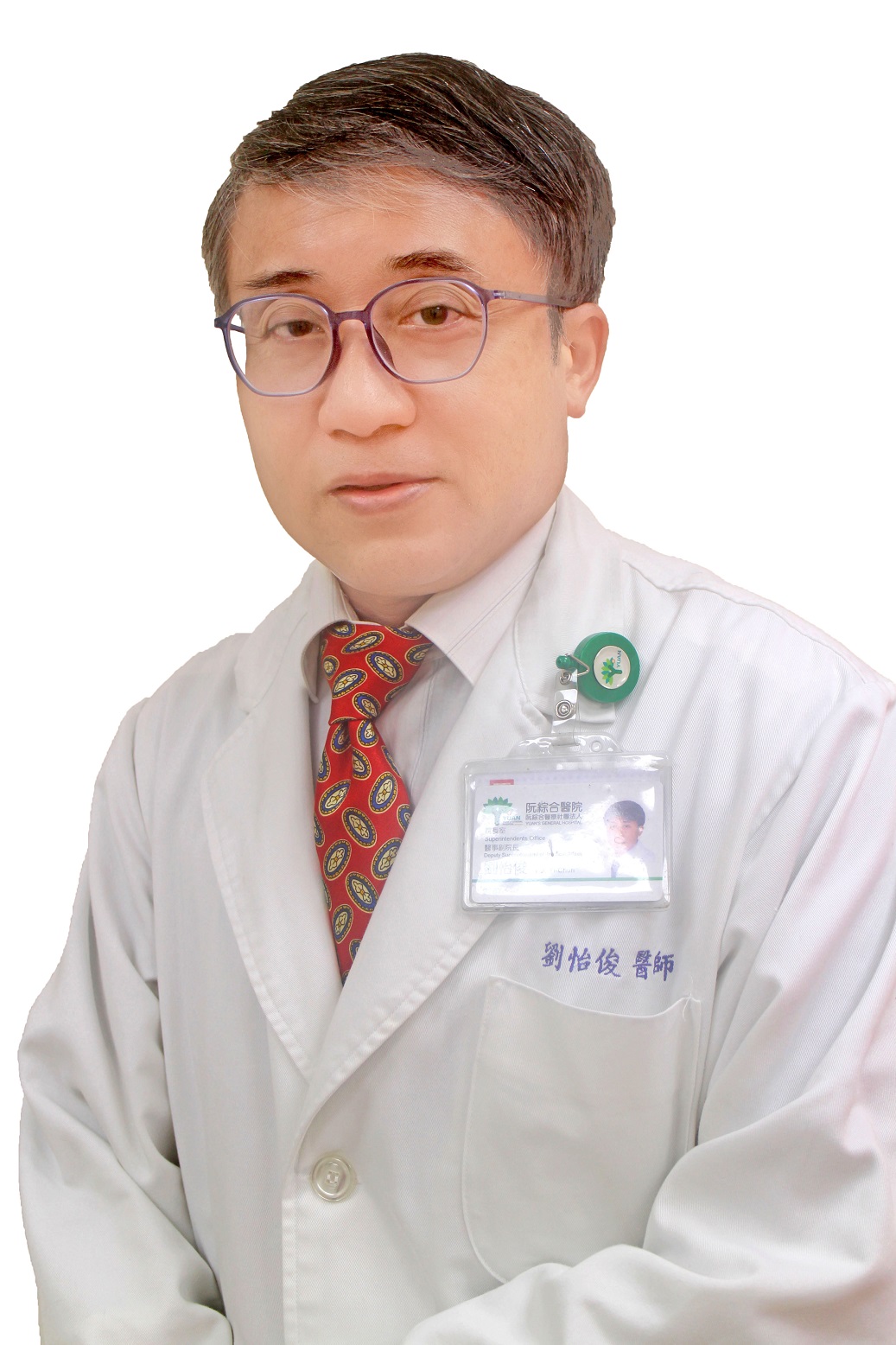 劉怡俊