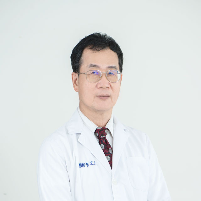李友夫醫師